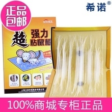 高效捕鼠，家居安心——希諾粘鼠板產品全方位參考指南